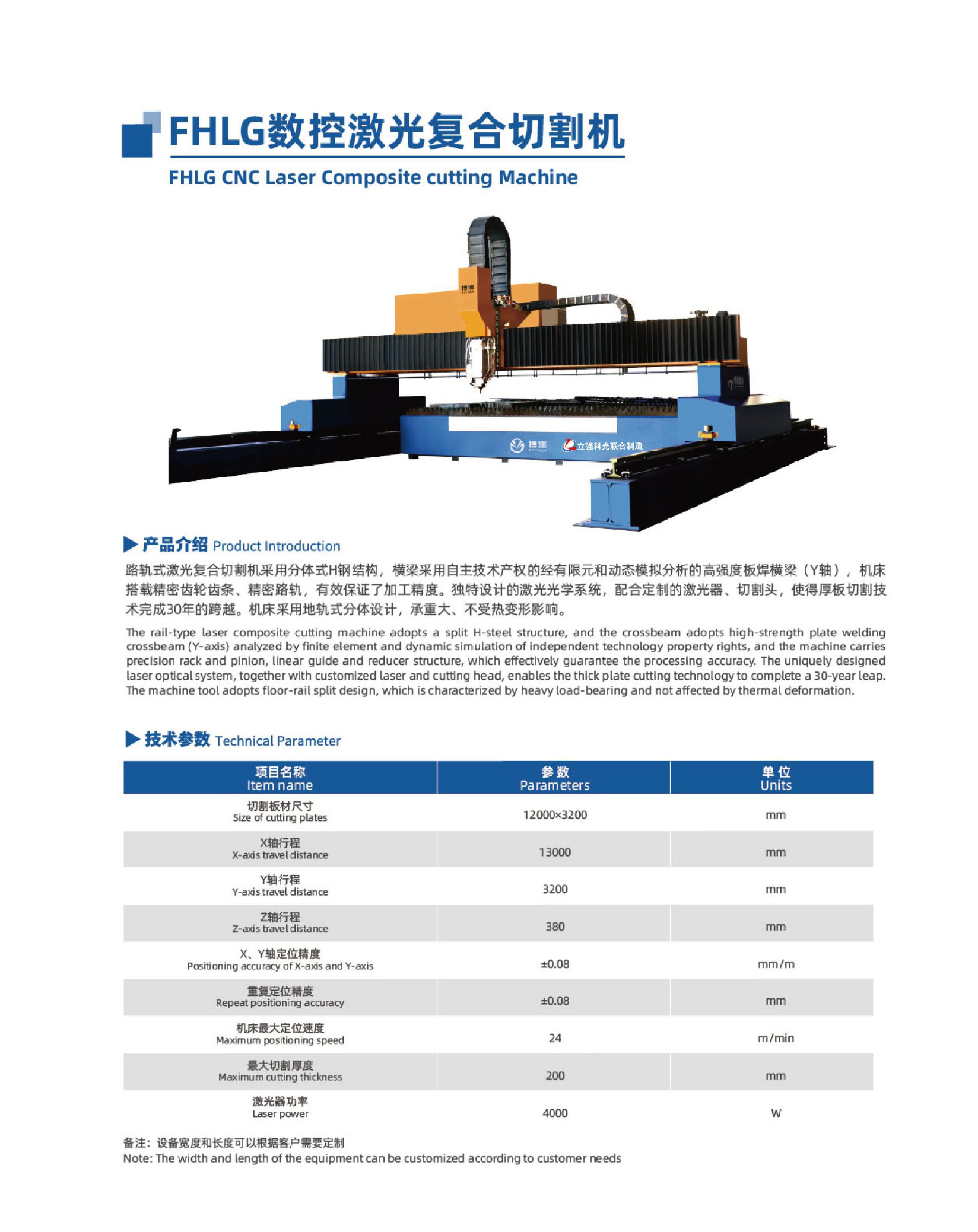 博渊立强联合制造-3_03