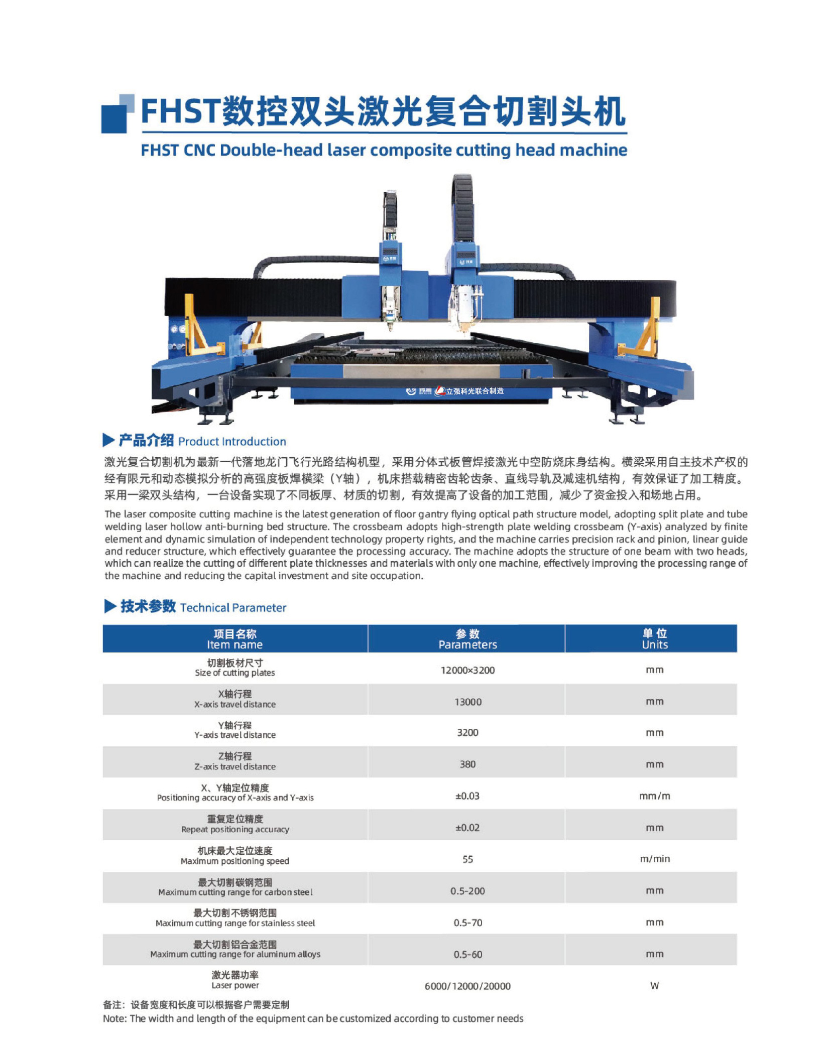 博渊立强联合制造-4_02