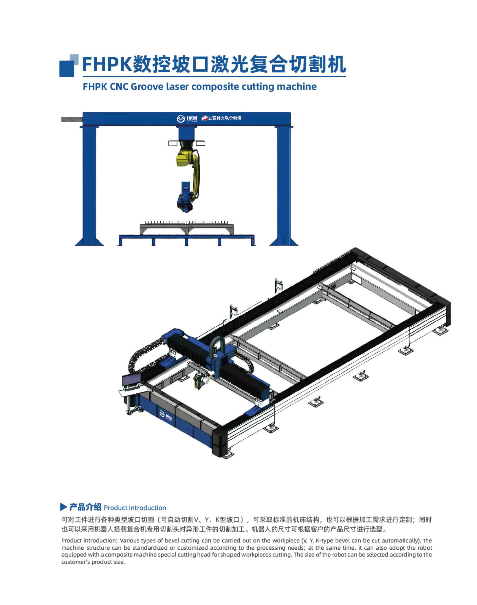 博渊立强联合制造-4_03