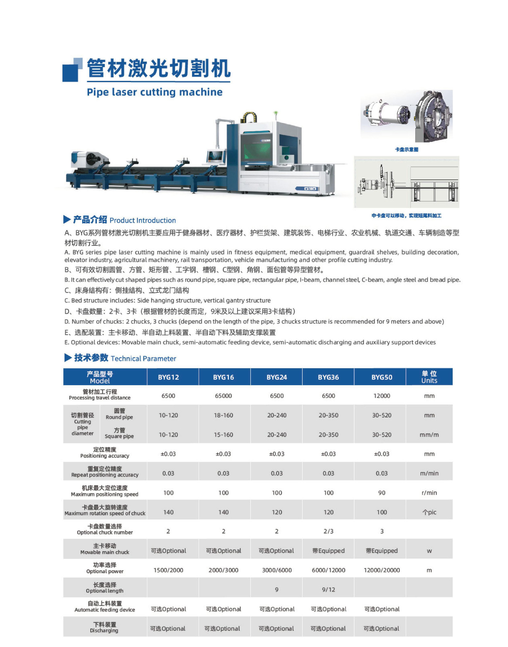博渊立强联合制造-6_02