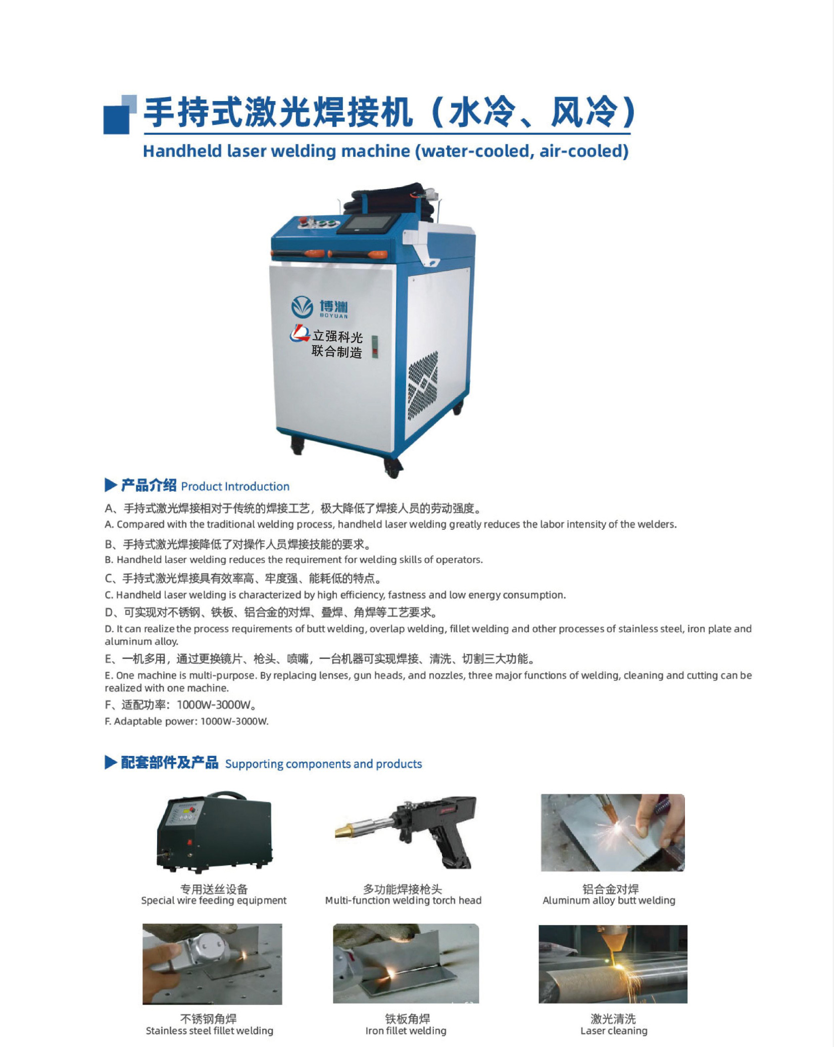 博渊立强联合制造-7_03