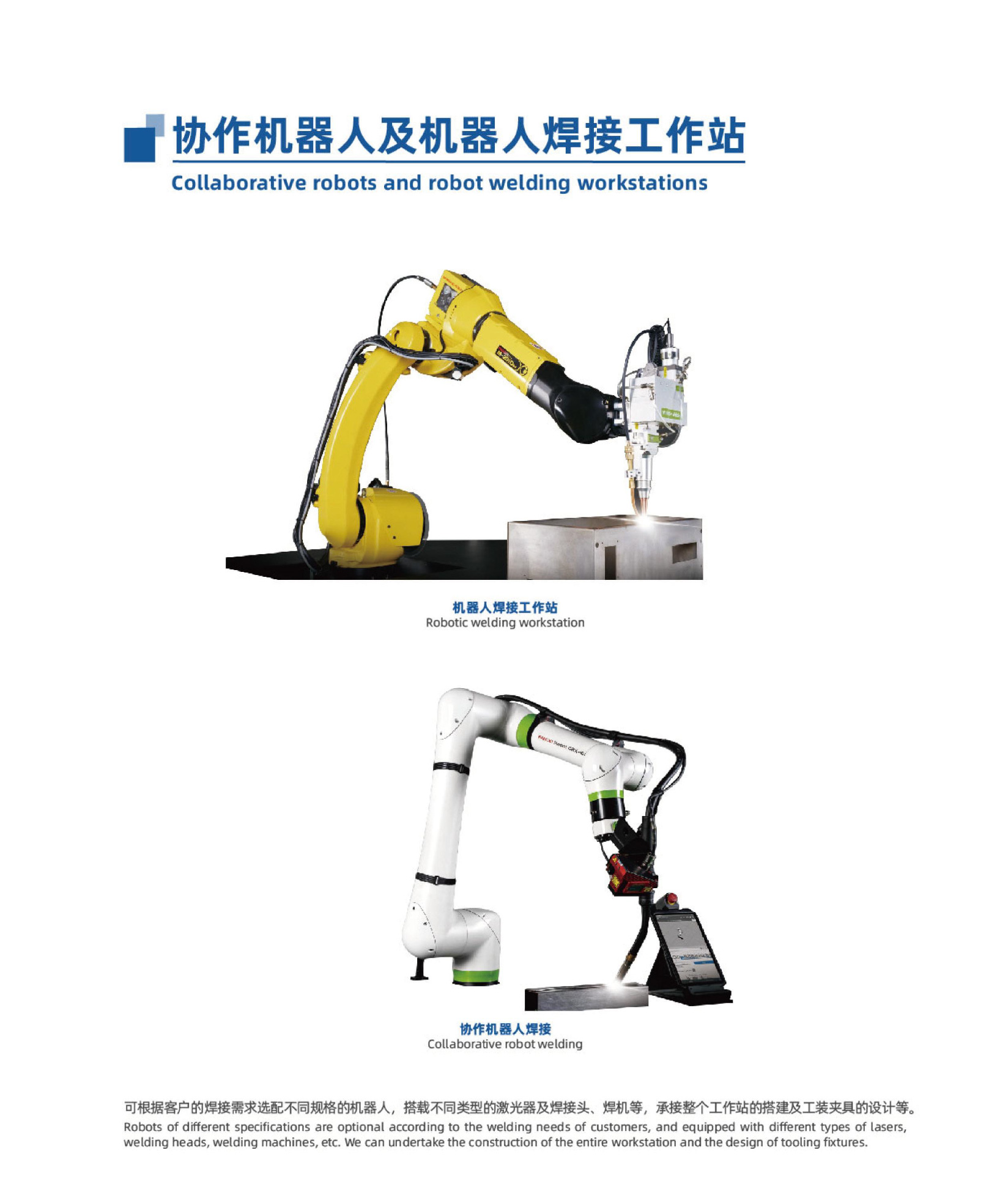 博渊立强联合制造-8_03