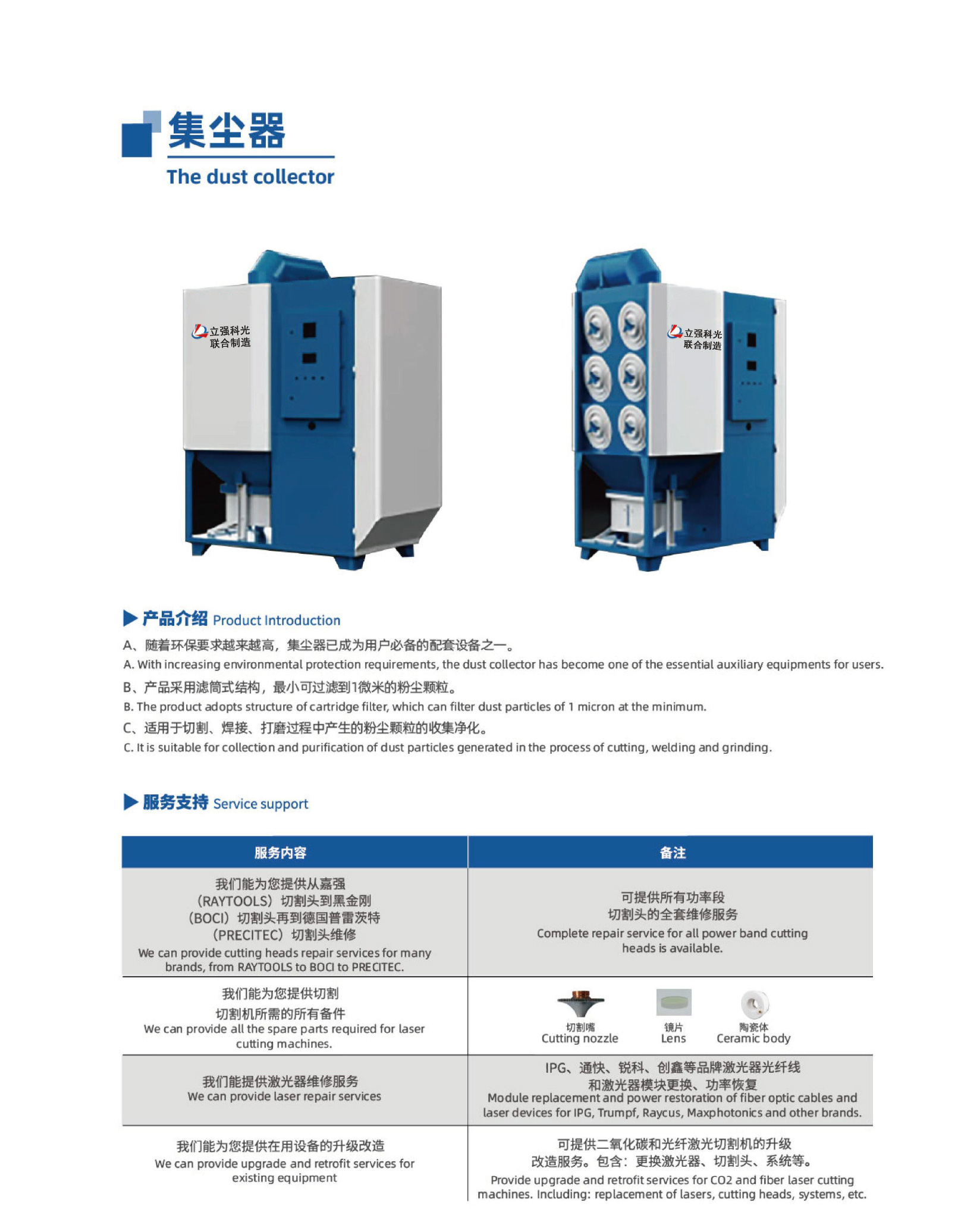 博渊立强联合制造-9_02
